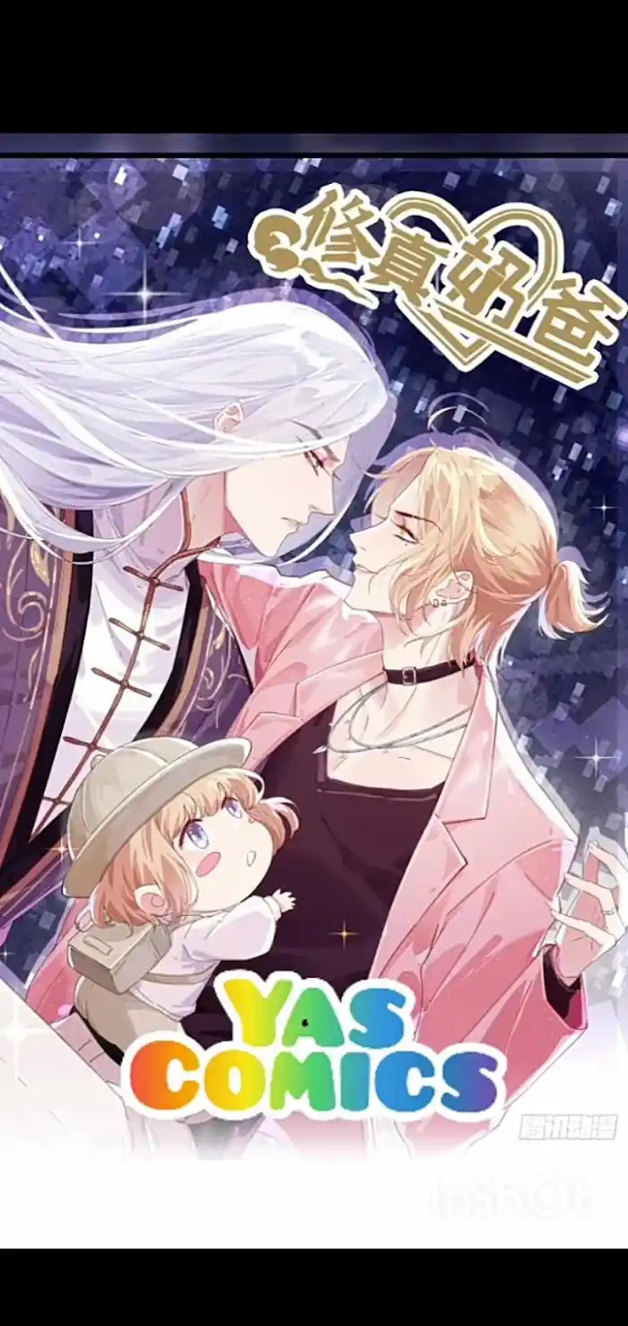 Xiu Zhen Nai Ba Chapter 5