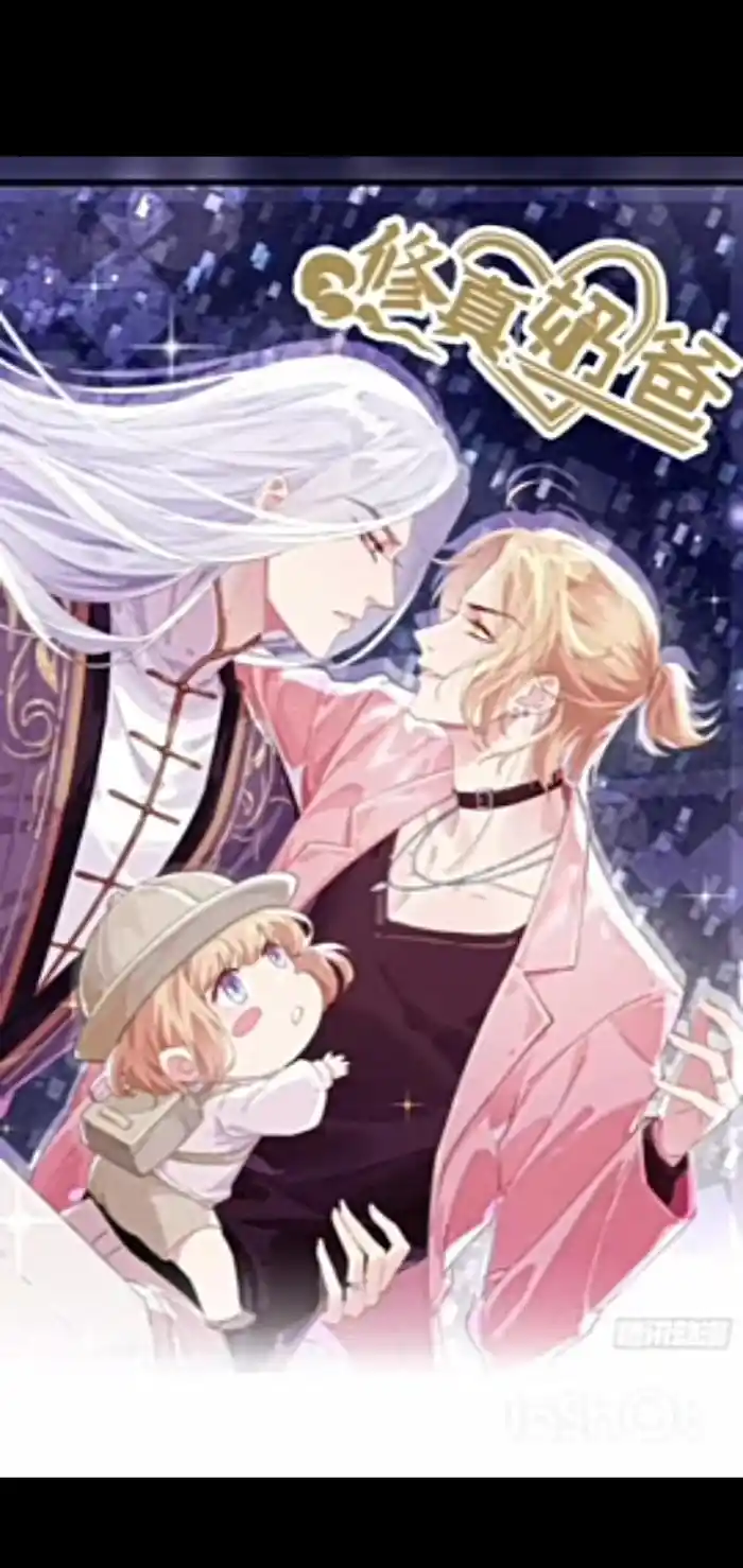 Xiu Zhen Nai Ba Chapter 6