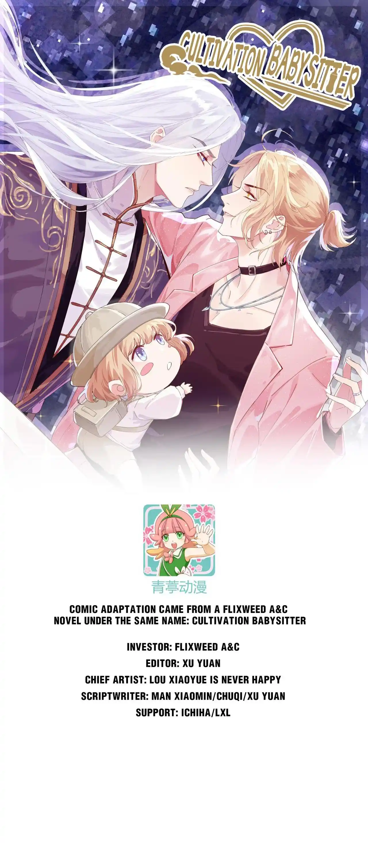 Xiu Zhen Nai Ba Chapter 70