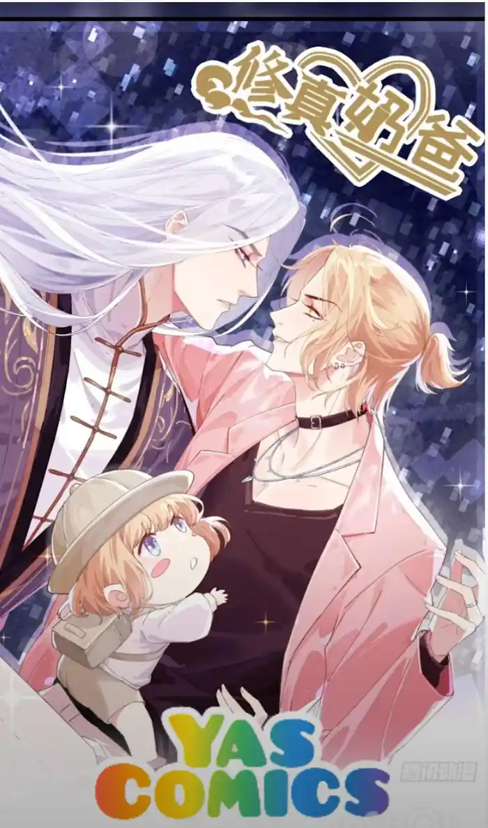 Xiu Zhen Nai Ba Chapter 8