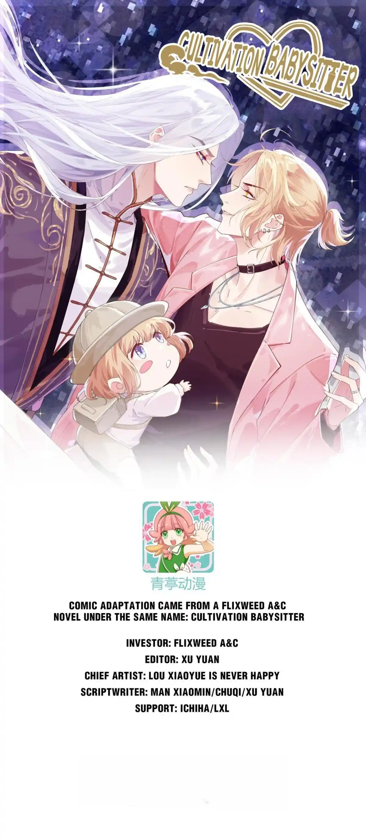 Xiu Zhen Nai Ba Chapter 83