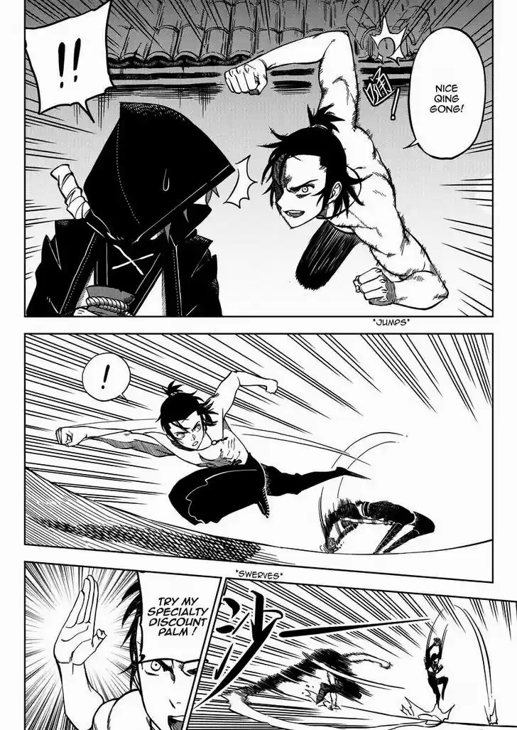 Xiuluo Wushen (Novel) 1