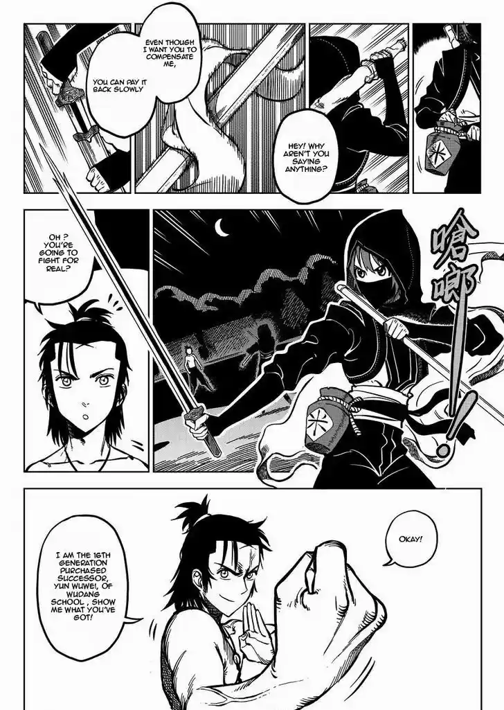 Xiuluo Wushen (Novel) 1