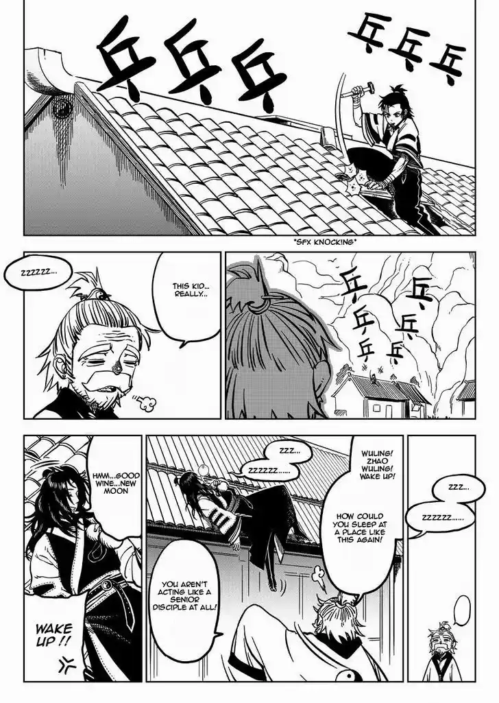 Xiuluo Wushen (Novel) 1