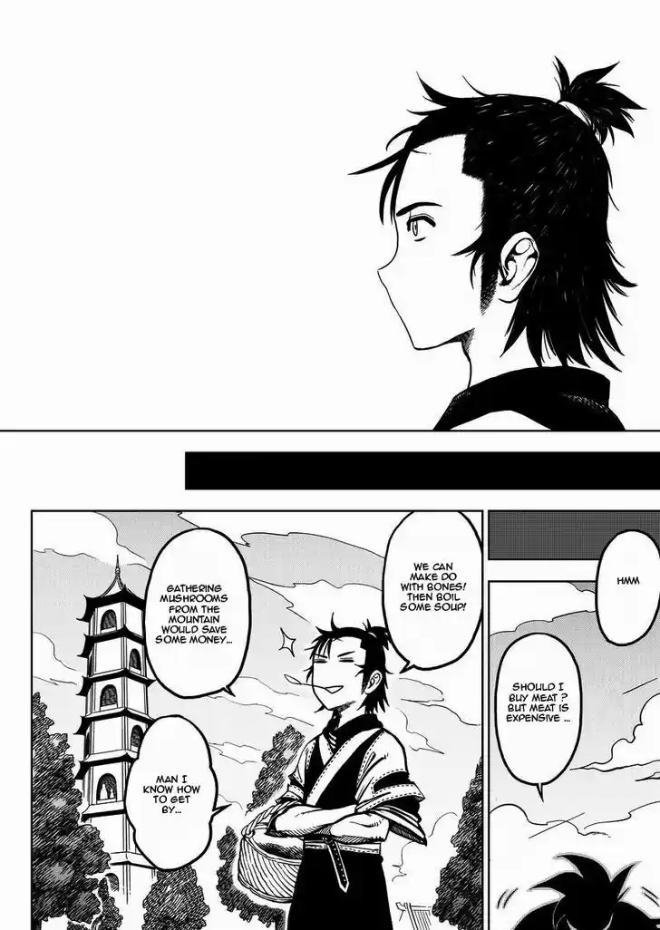 Xiuluo Wushen (Novel) 1