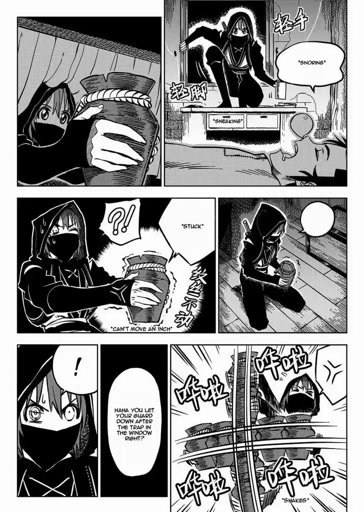 Xiuluo Wushen (Novel) 1