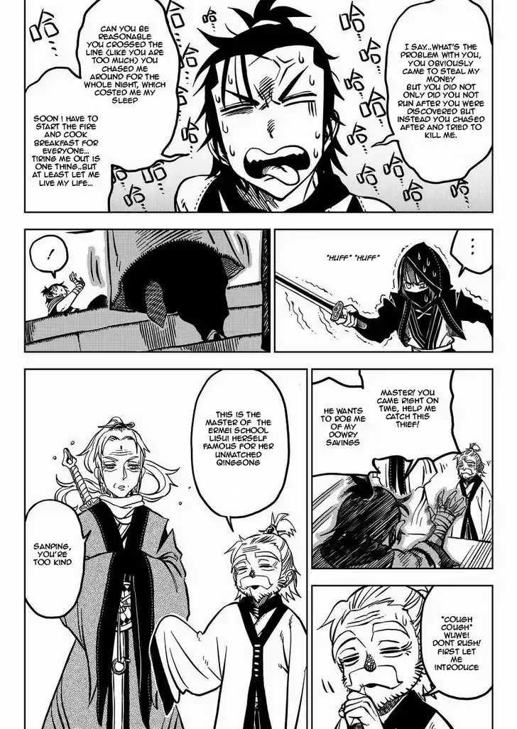 Xiuluo Wushen (Novel) 1