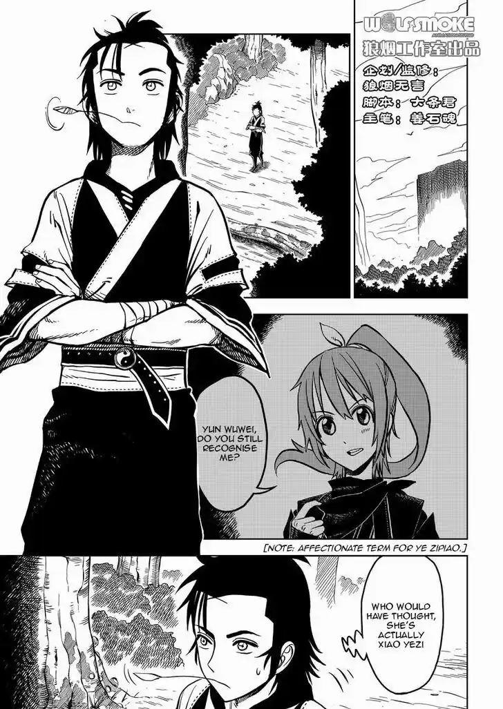 Xiuluo Wushen (Novel) 2