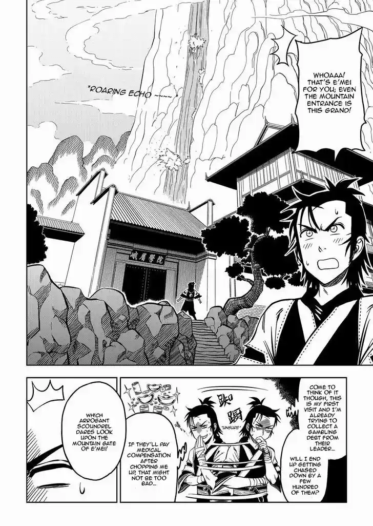 Xiuluo Wushen (Novel) 2