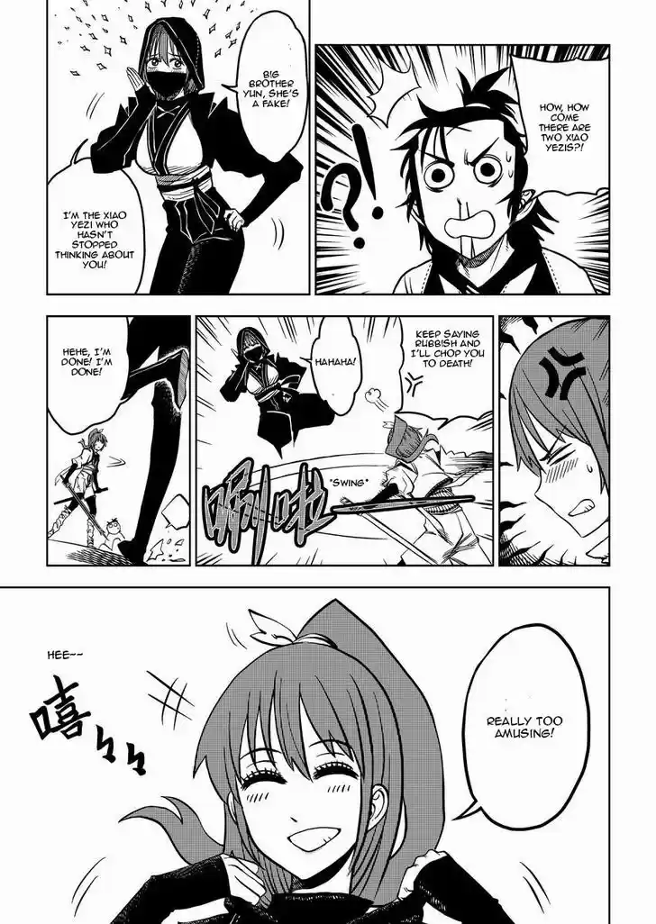 Xiuluo Wushen (Novel) 2