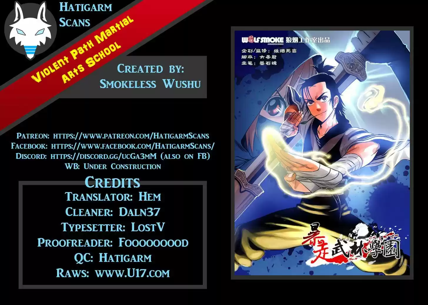 Xiuluo Wushen (Novel) 3