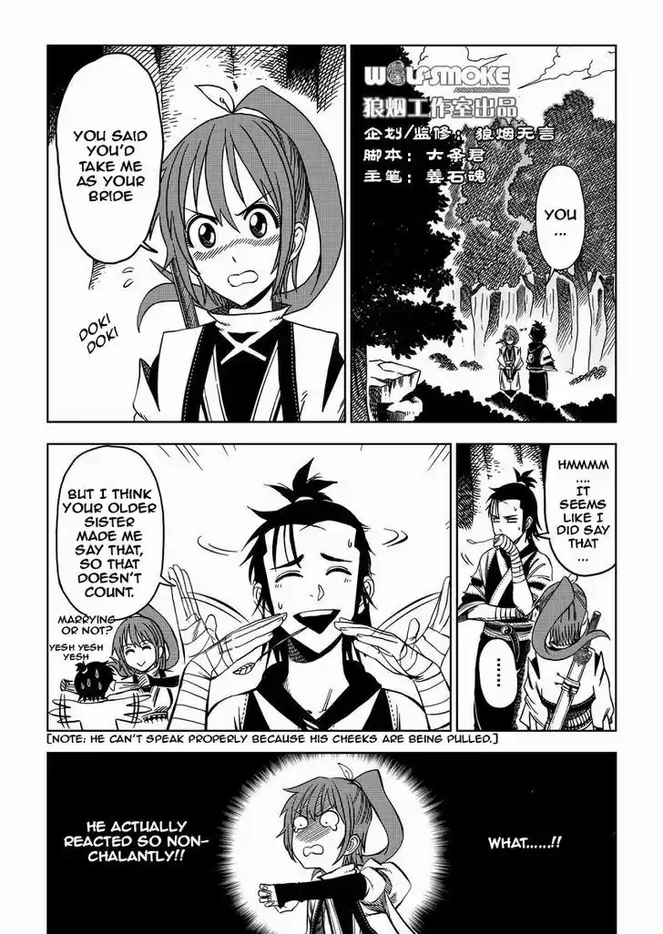 Xiuluo Wushen (Novel) 3