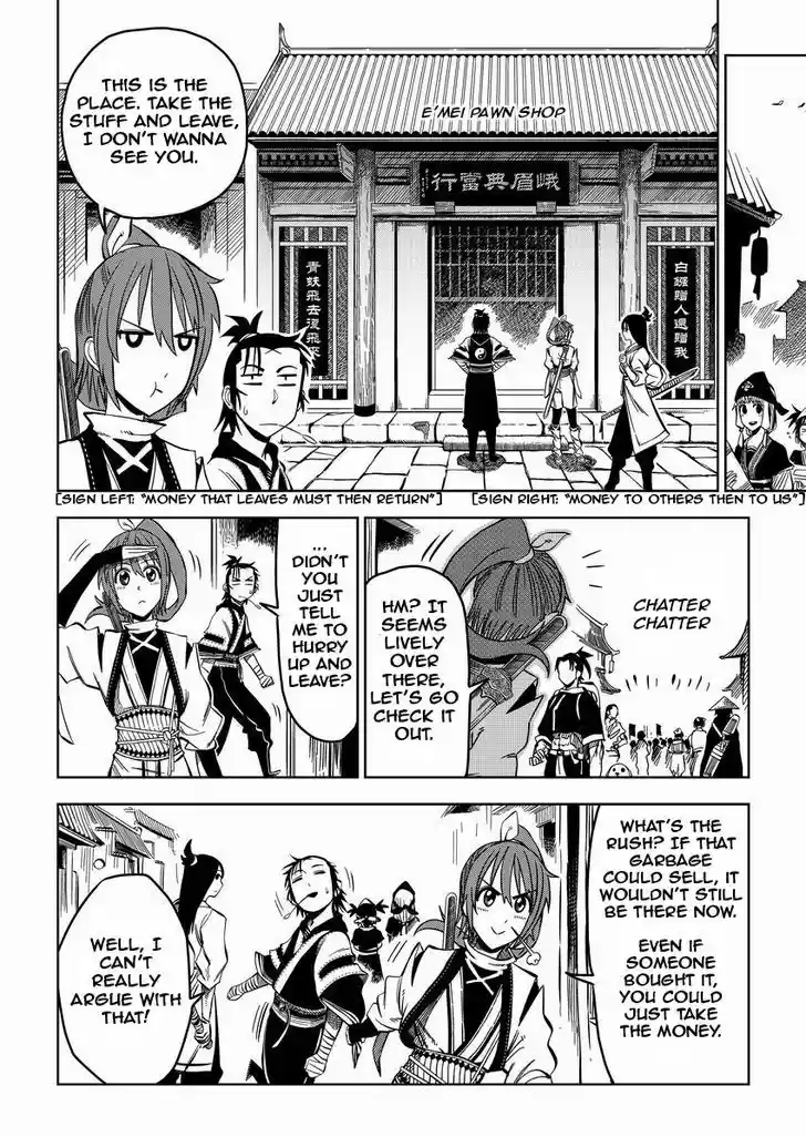 Xiuluo Wushen (Novel) 3