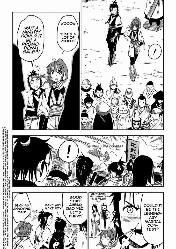 Xiuluo Wushen (Novel) 3