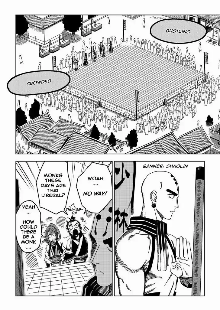 Xiuluo Wushen (Novel) 3