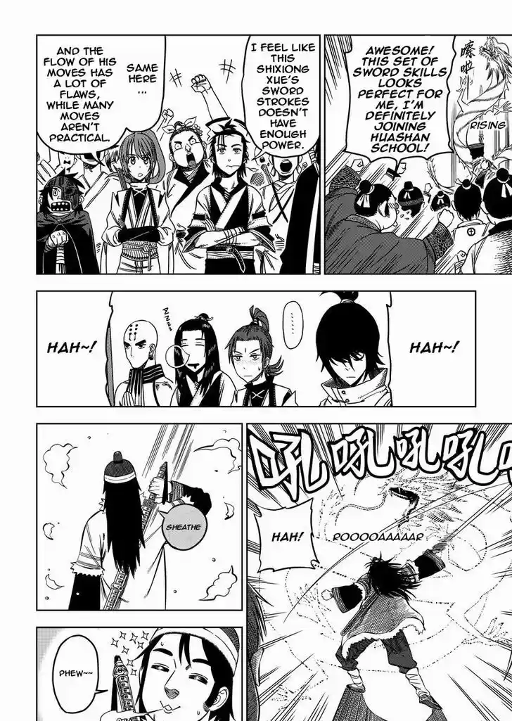 Xiuluo Wushen (Novel) 3