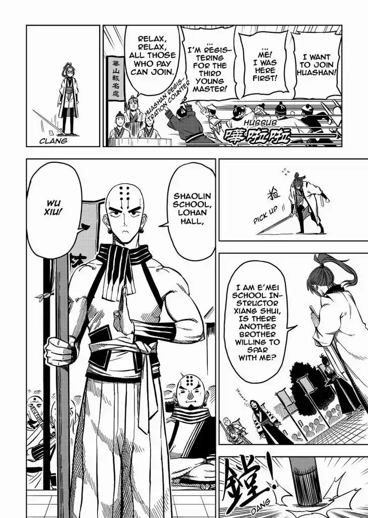 Xiuluo Wushen (Novel) 3