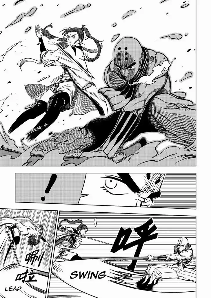 Xiuluo Wushen (Novel) 3