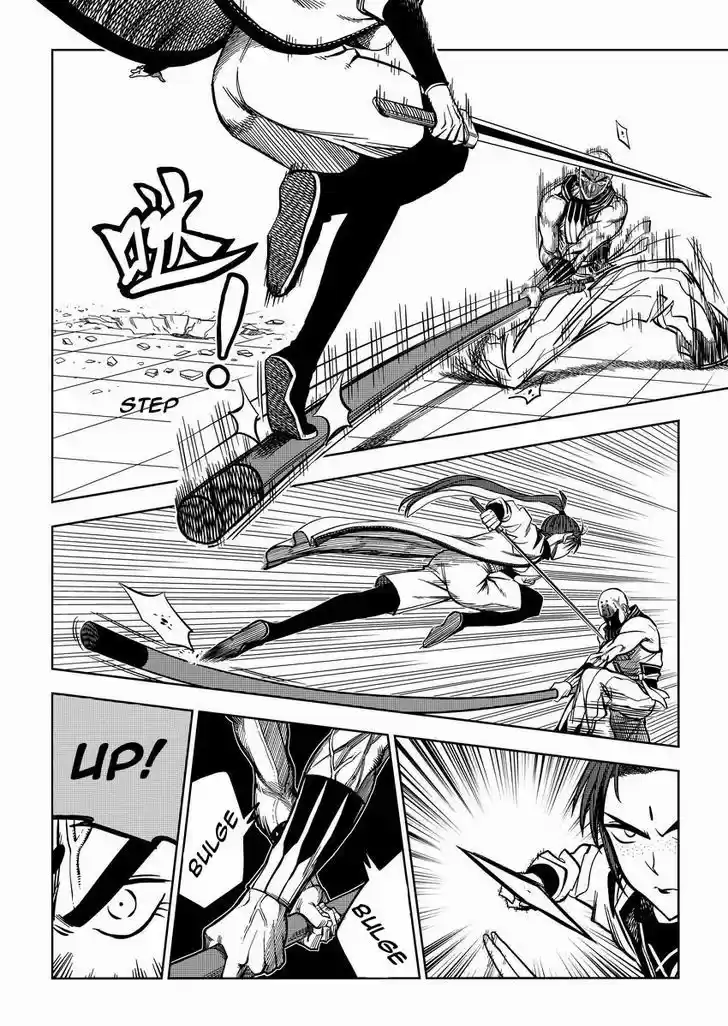 Xiuluo Wushen (Novel) 3