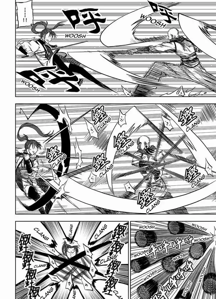 Xiuluo Wushen (Novel) 3