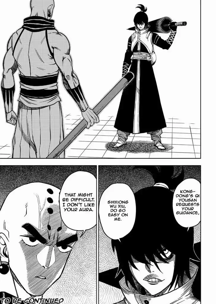 Xiuluo Wushen (Novel) 3