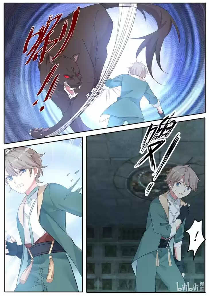 Xiuluo Wushen (Novel) Ch.004