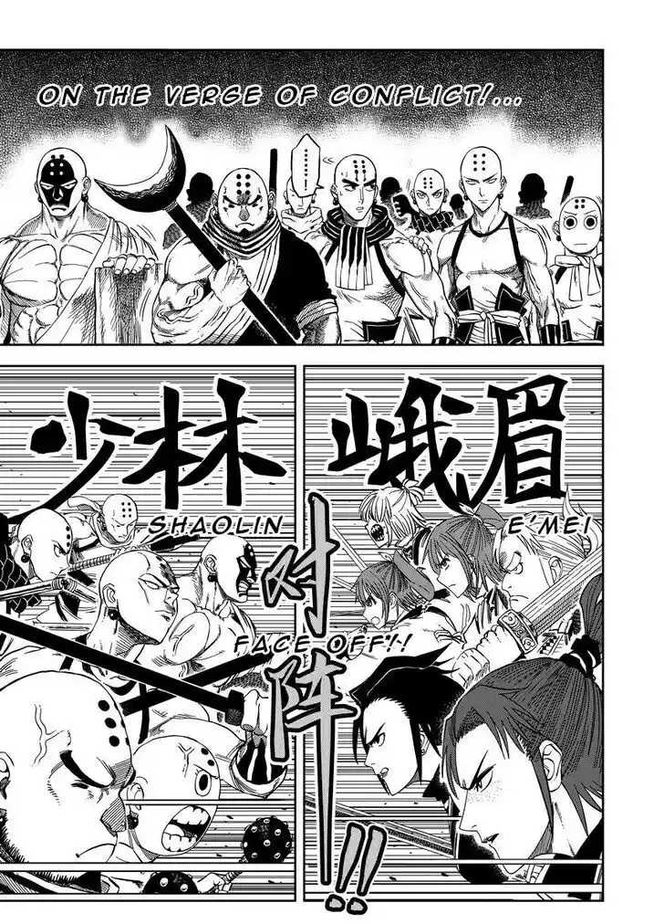 Xiuluo Wushen (Novel) Ch.007.5