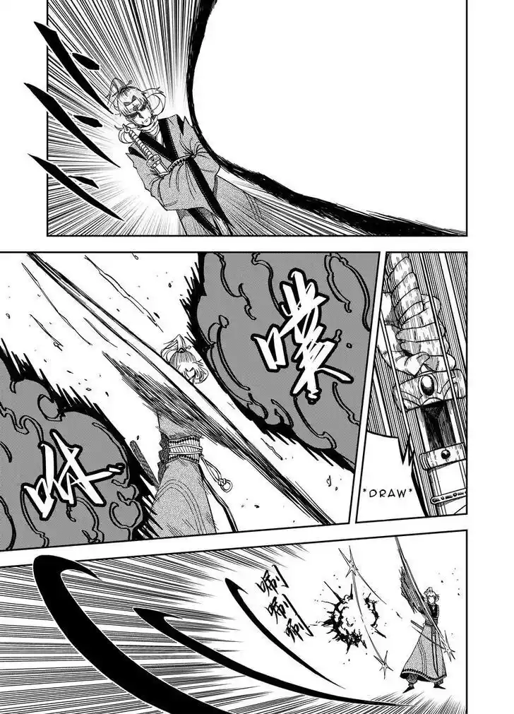 Xiuluo Wushen (Novel) Ch.007.5