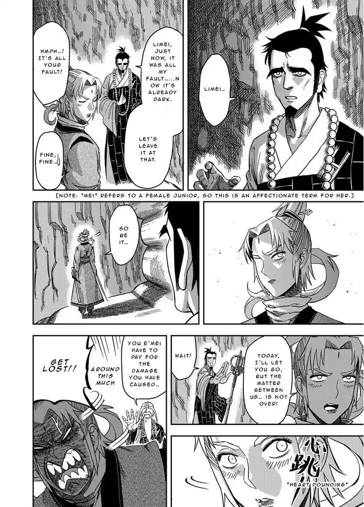 Xiuluo Wushen (Novel) Ch.007.5