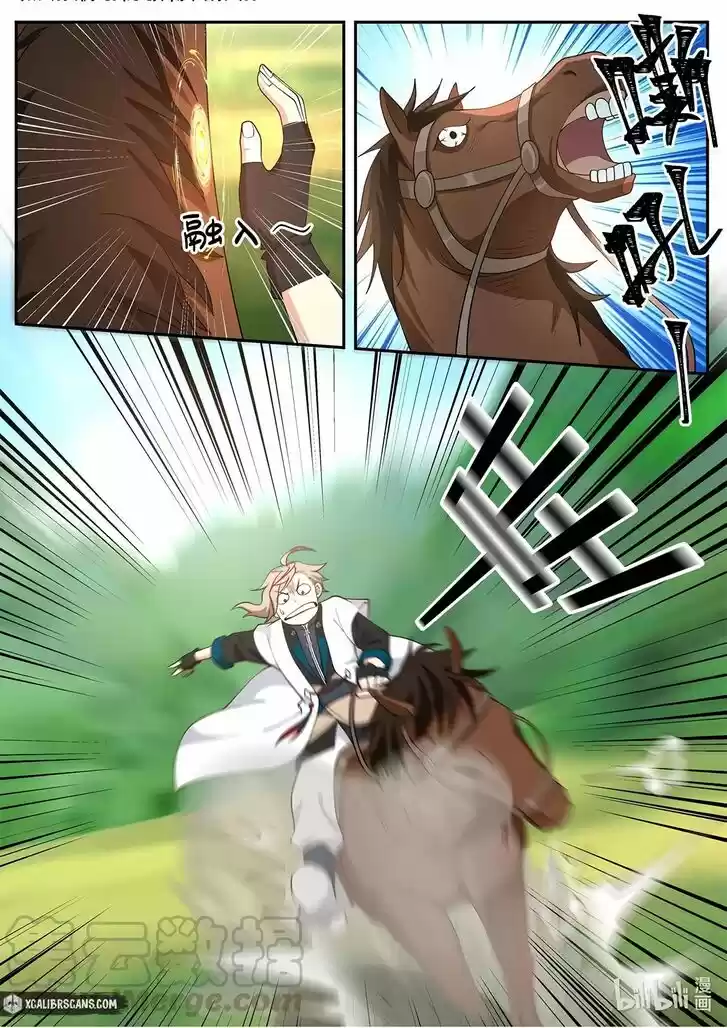 Xiuluo Wushen (Novel) Ch.117