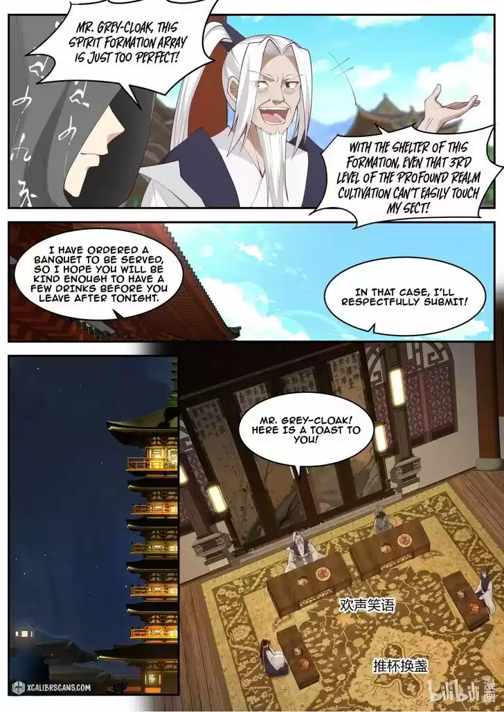 Xiuluo Wushen (Novel) Ch.182