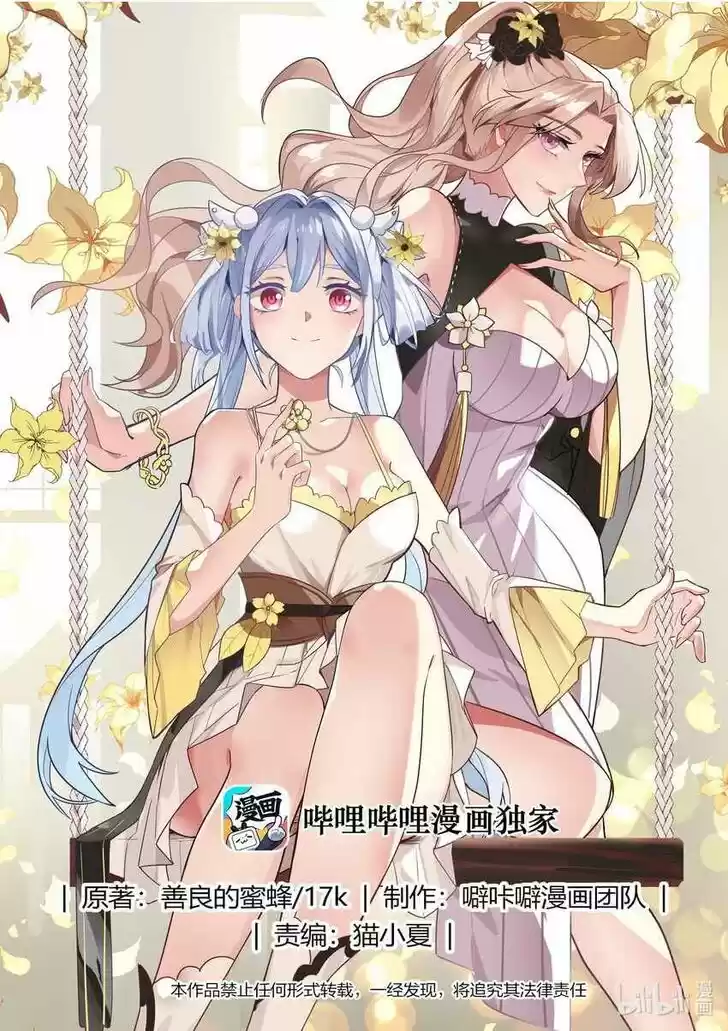 Xiuluo Wushen (Novel) Ch.413