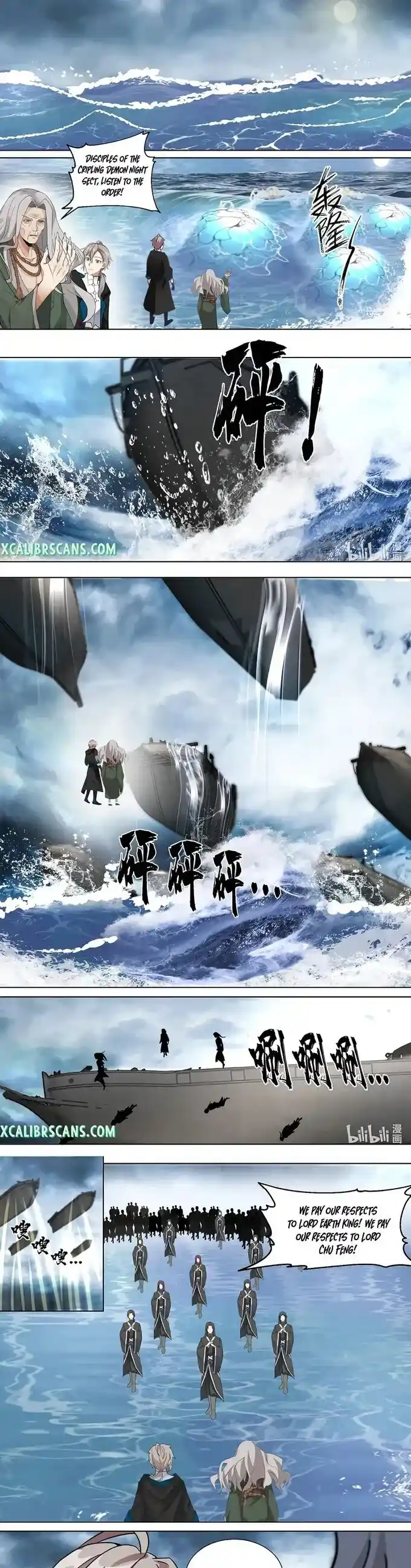 Xiuluo Wushen (Novel) Ch.544