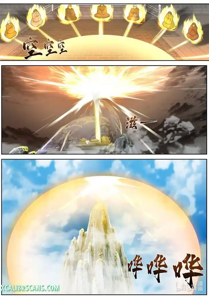 Xiuluo Wushen (Novel) Ch.576