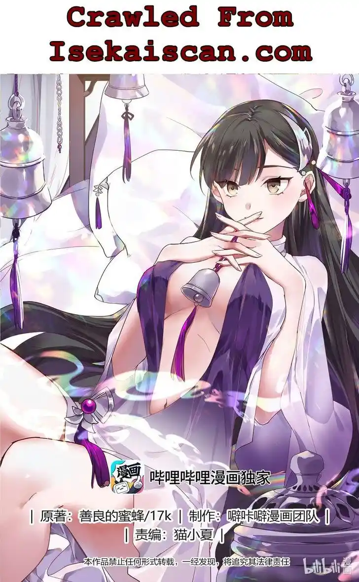 Xiuluo Wushen (Novel) Ch.622