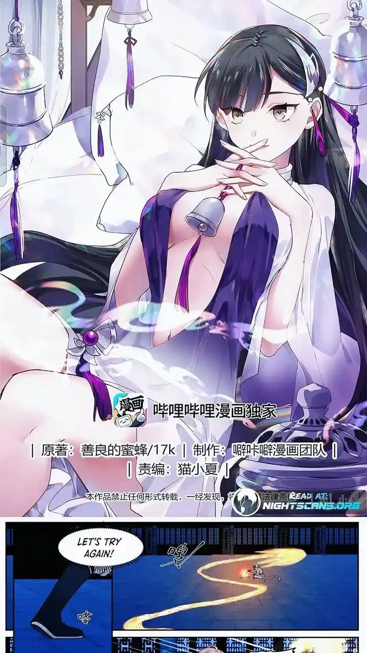 Xiuluo Wushen (Novel) Ch.638