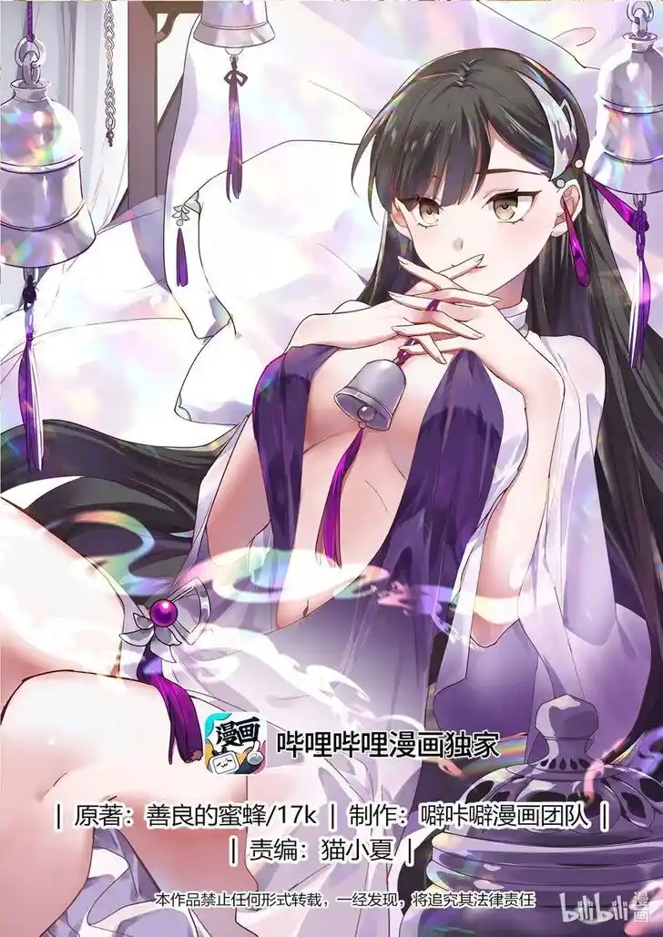 Xiuluo Wushen (Novel) Ch.651