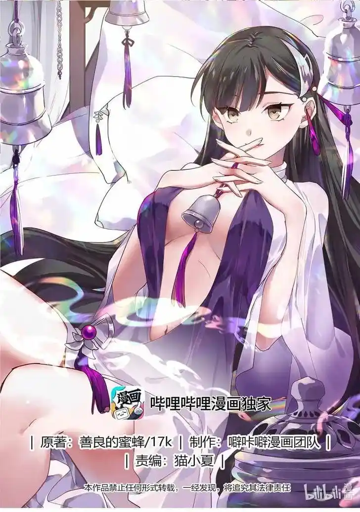 Xiuluo Wushen (Novel) Ch.795