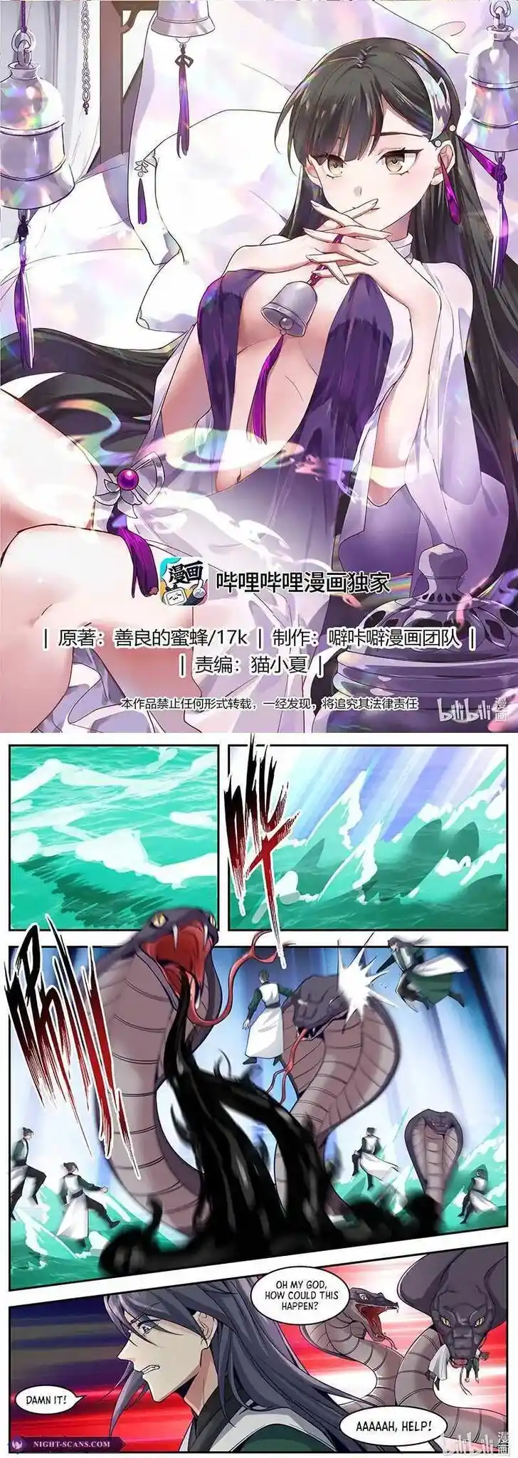 Xiuluo Wushen (Novel) Ch.797