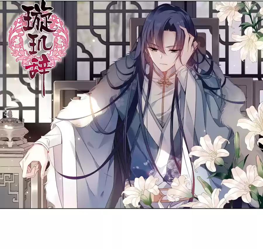 Xuan Ji Ci Ch. 134 Young Lord of Xi He Prefecture (1)
