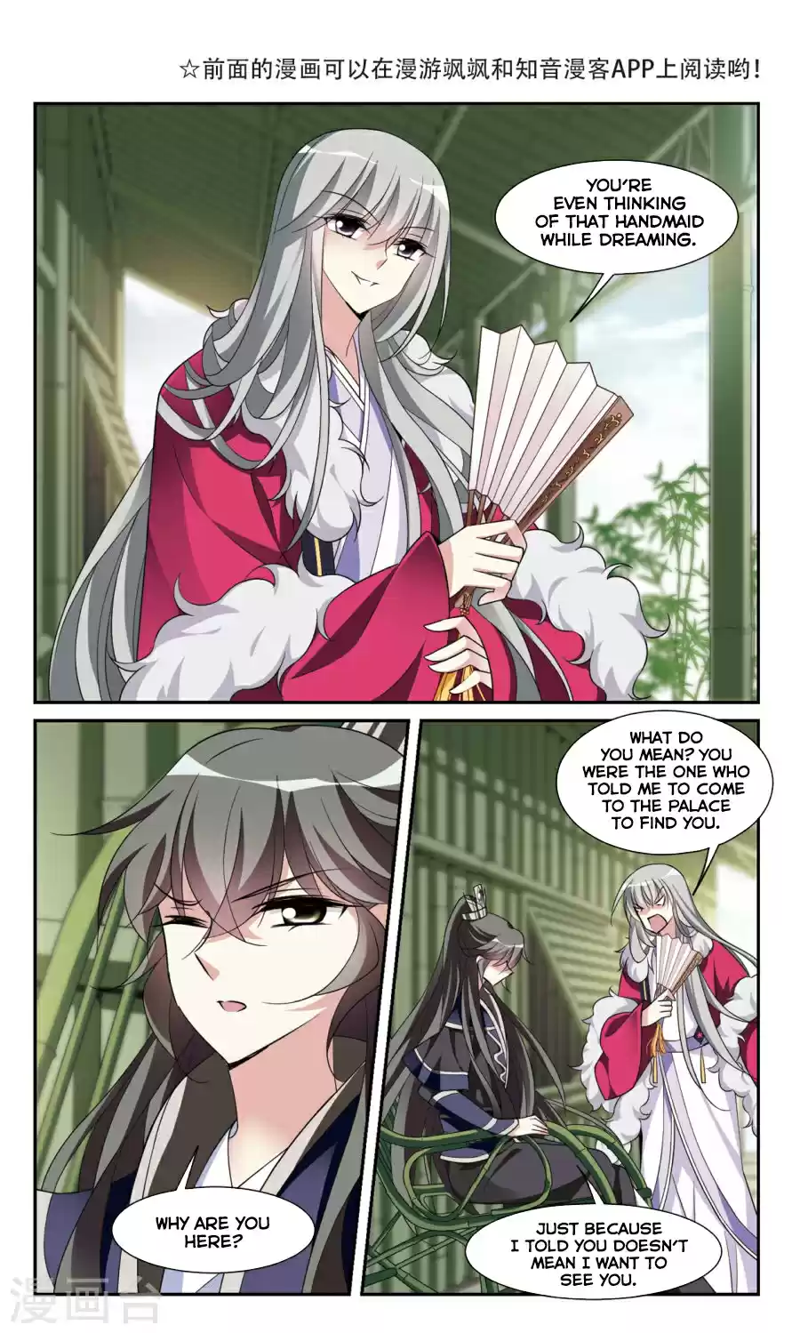 Xuan Ji Ci Ch. 20.1 First Emperor's Return