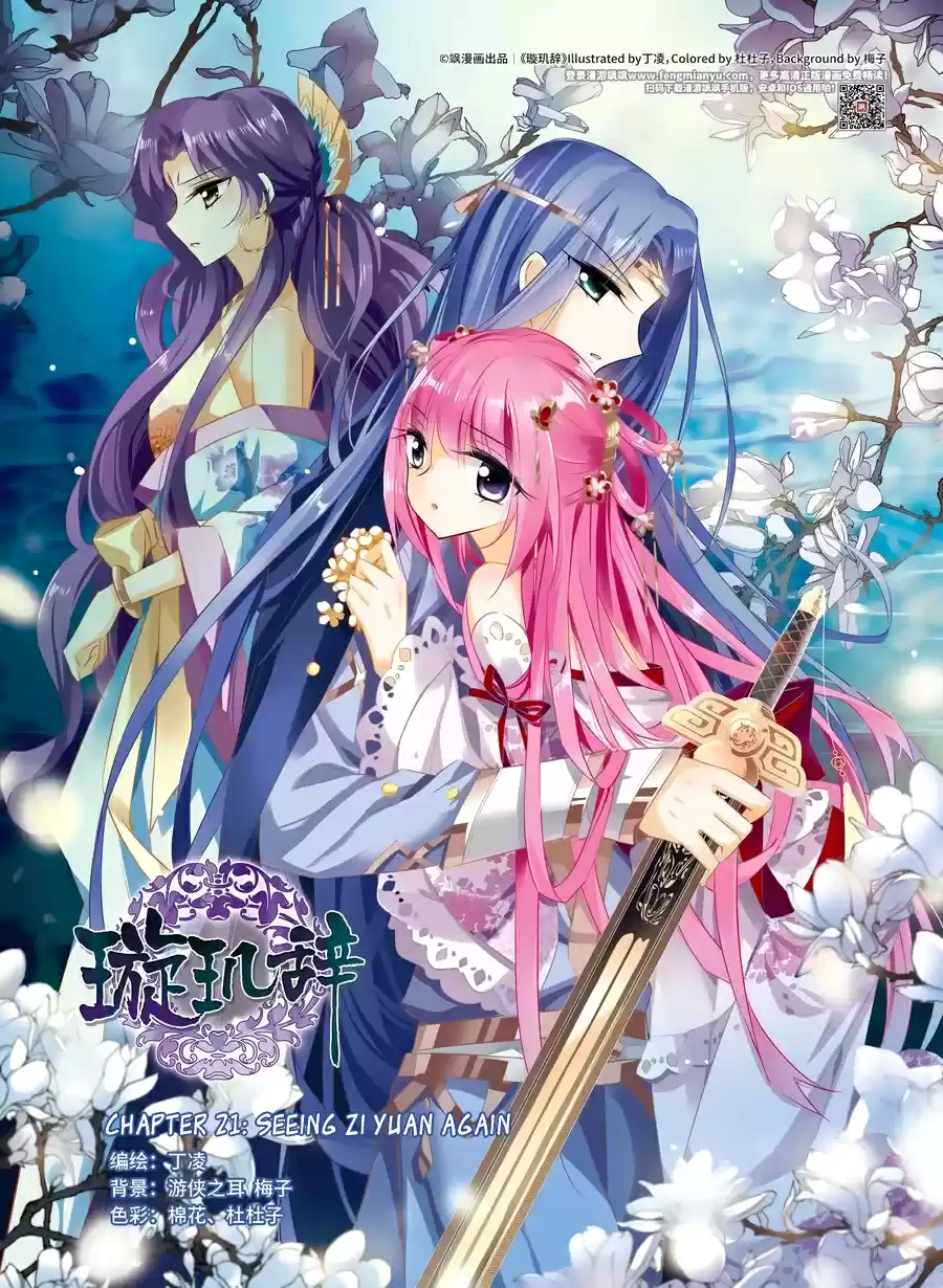 Xuan Ji Ci Ch. 21 Seeing Zi Yuan Again