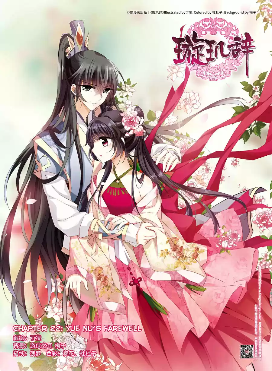 Xuan Ji Ci Ch. 22 Yue Nu's Farewell