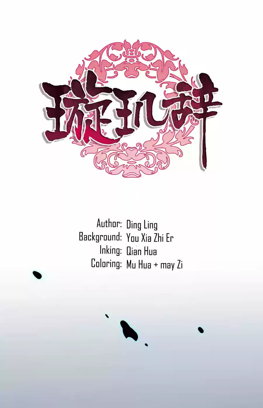 Xuan Ji Ci Ch. 28.1 Extra