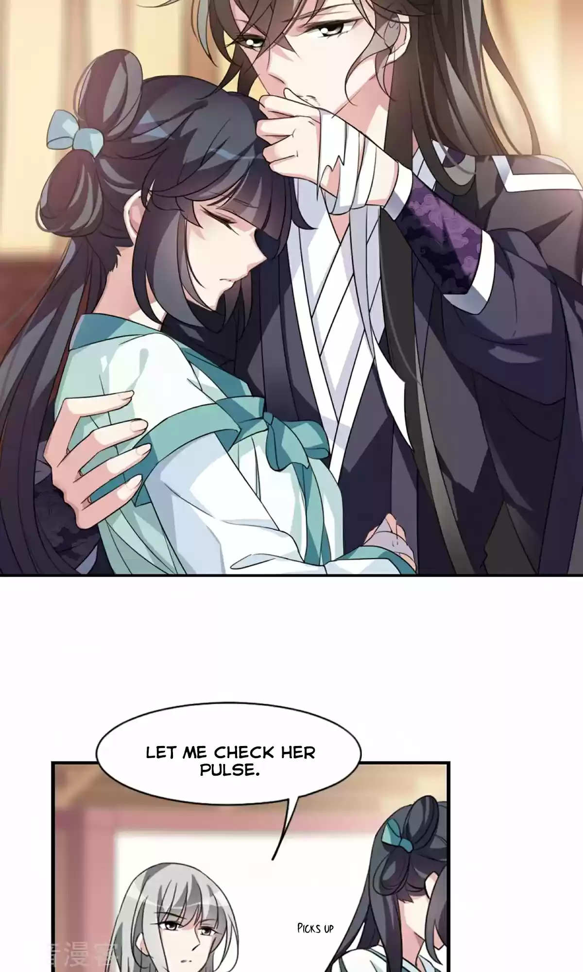 Xuan Ji Ci Ch. 32 (117)