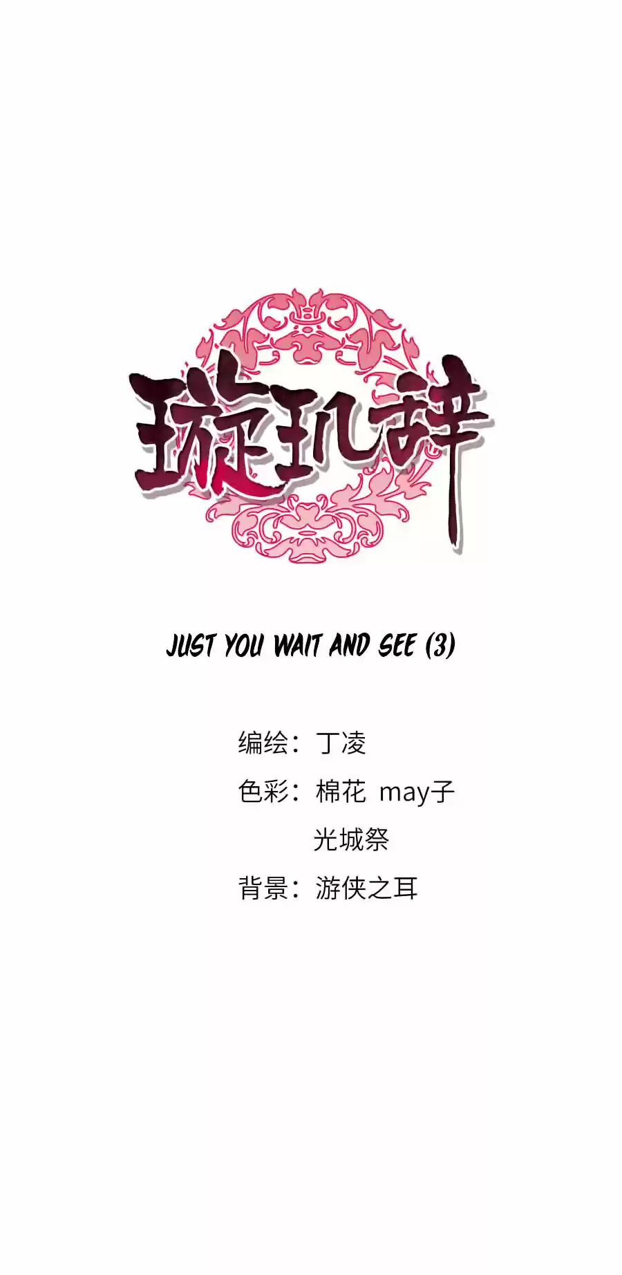 Xuan Ji Ci Ch. 43 128