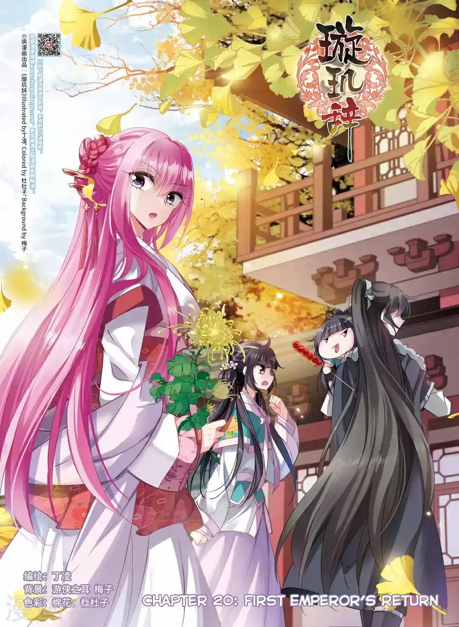 Xuan Ji Ci Ch. 93 First Emperor's Return