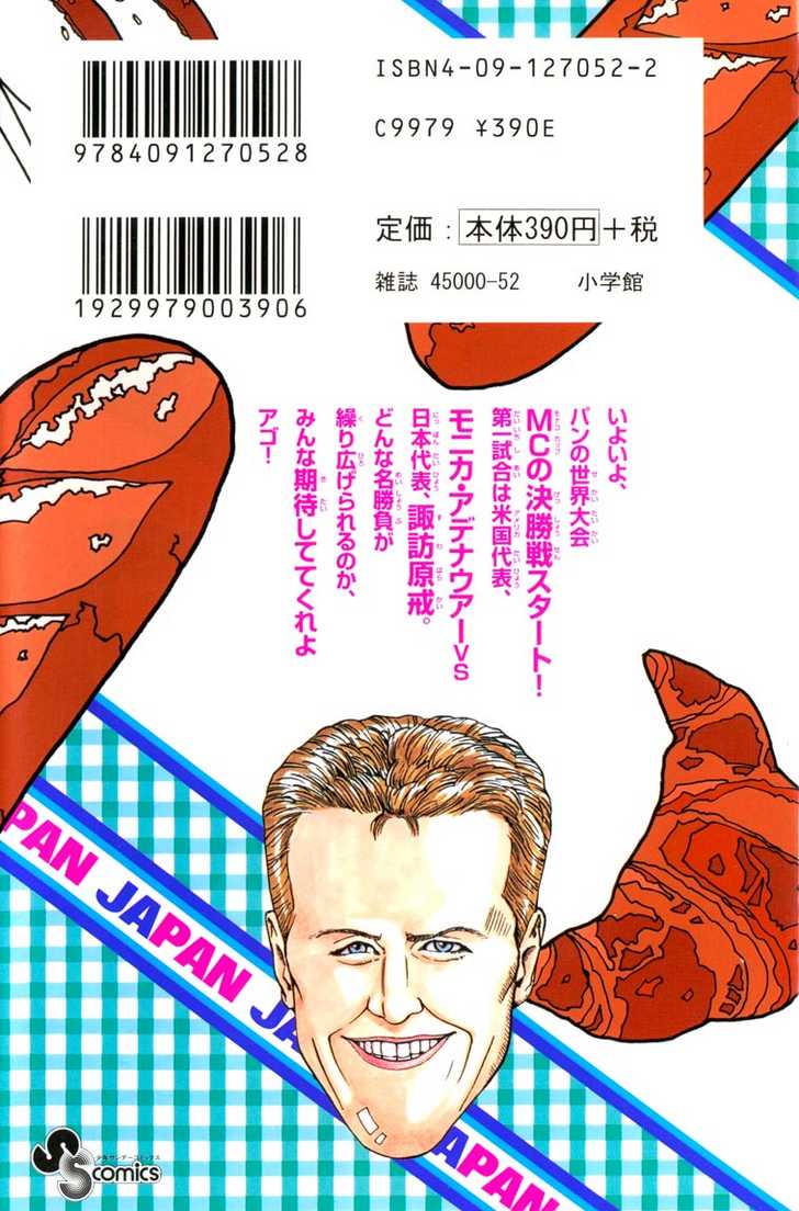 Yakitate!! Japan 104