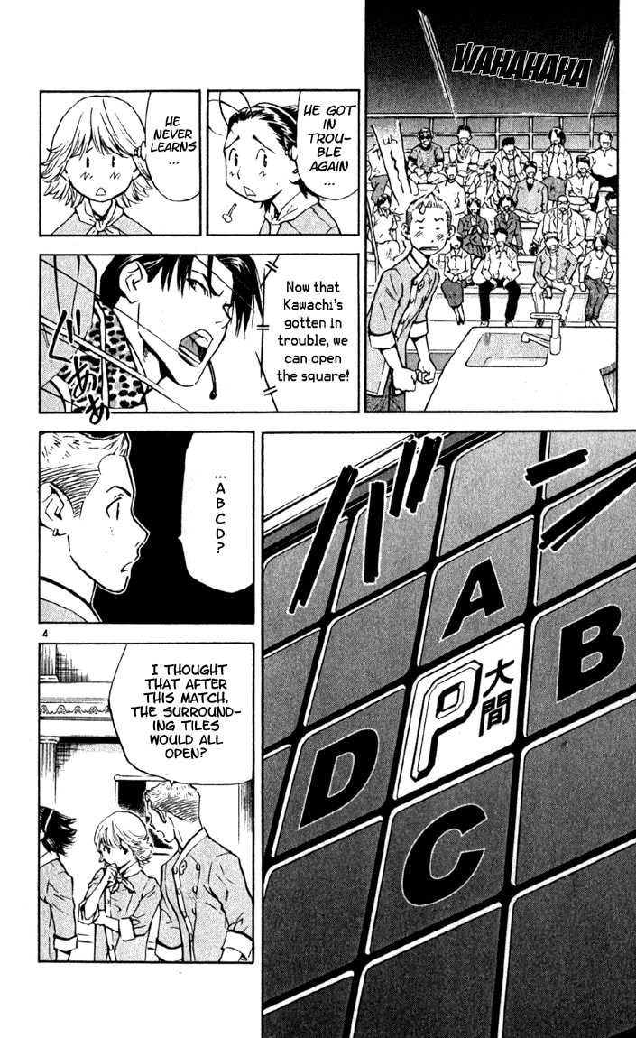 Yakitate!! Japan 135