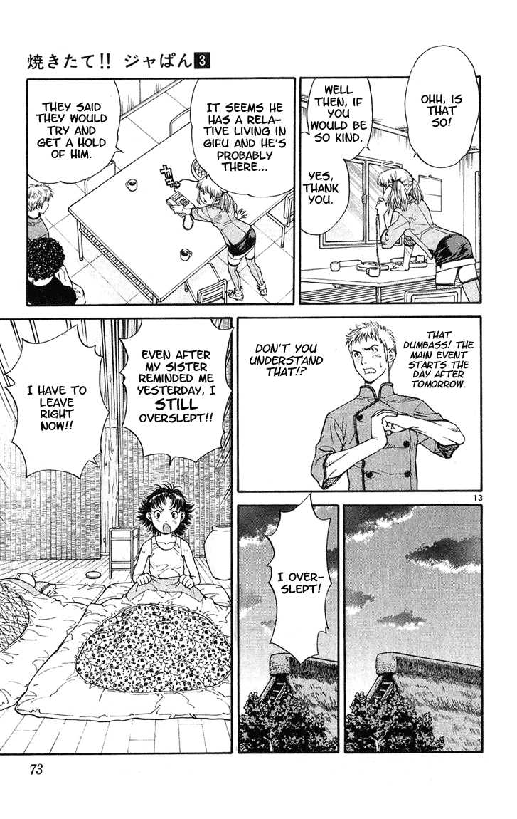 Yakitate!! Japan 19